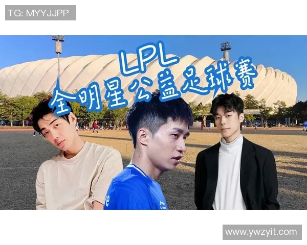 直播互动猜足球明星活动有哪些精彩玩法和参与方式解析